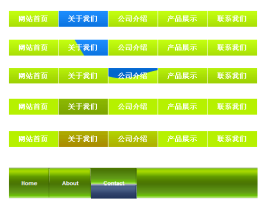 jquery導航插件鼠標滑過背景懸停flash動畫效果